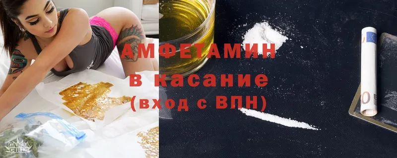 Amphetamine Розовый  omg маркетплейс  Николаевск-на-Амуре 