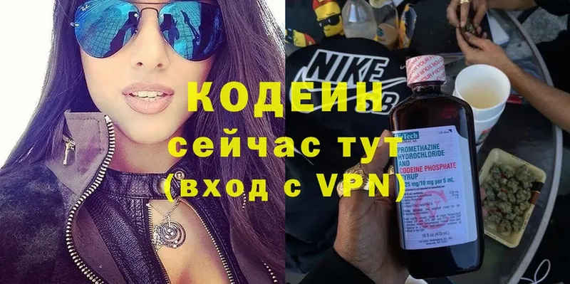 где найти наркотики  Николаевск-на-Амуре  Кодеиновый сироп Lean Purple Drank 